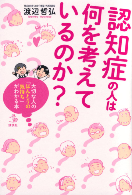 親の入院・介護が必要になるとき いちばん最初に読む本