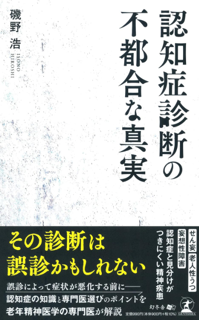 親の入院・介護が必要になるとき いちばん最初に読む本