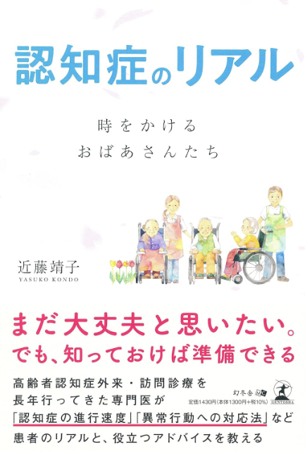 親の入院・介護が必要になるとき いちばん最初に読む本