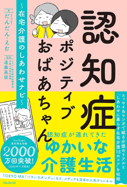 親の入院・介護が必要になるとき いちばん最初に読む本