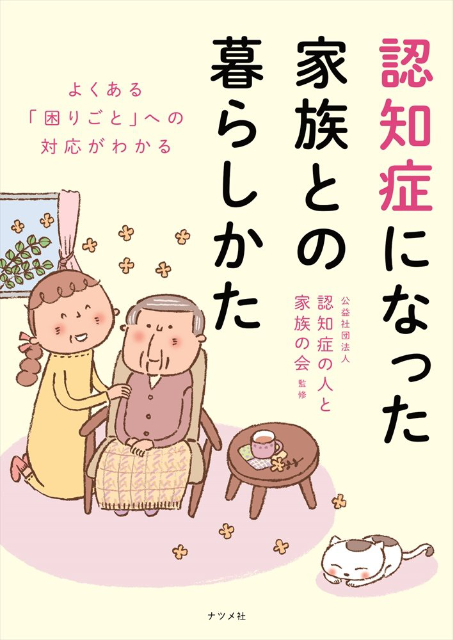 親の入院・介護が必要になるとき いちばん最初に読む本