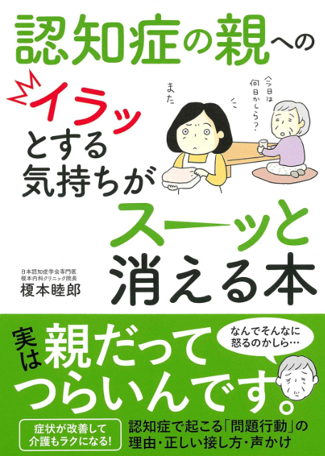 親の入院・介護が必要になるとき いちばん最初に読む本