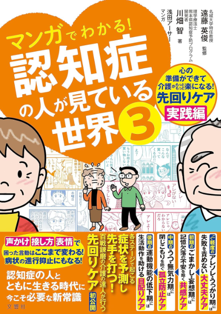 親の入院・介護が必要になるとき いちばん最初に読む本