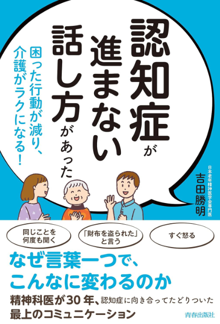 親の入院・介護が必要になるとき いちばん最初に読む本