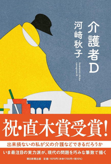 親の入院・介護が必要になるとき いちばん最初に読む本