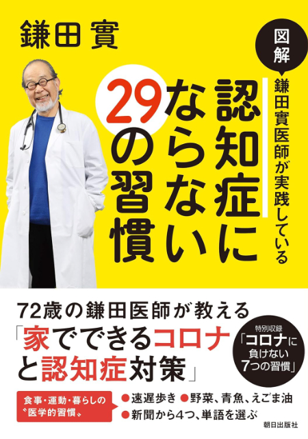 親の入院・介護が必要になるとき いちばん最初に読む本