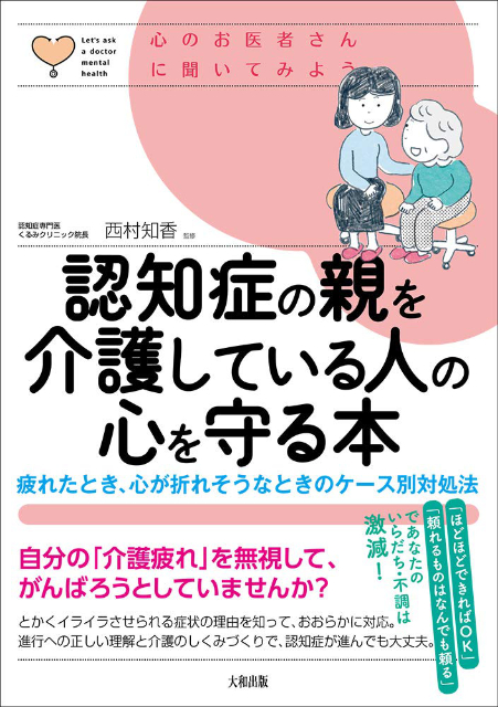 親の入院・介護が必要になるとき いちばん最初に読む本