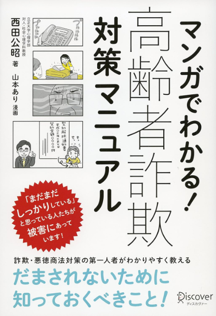 親の入院・介護が必要になるとき いちばん最初に読む本