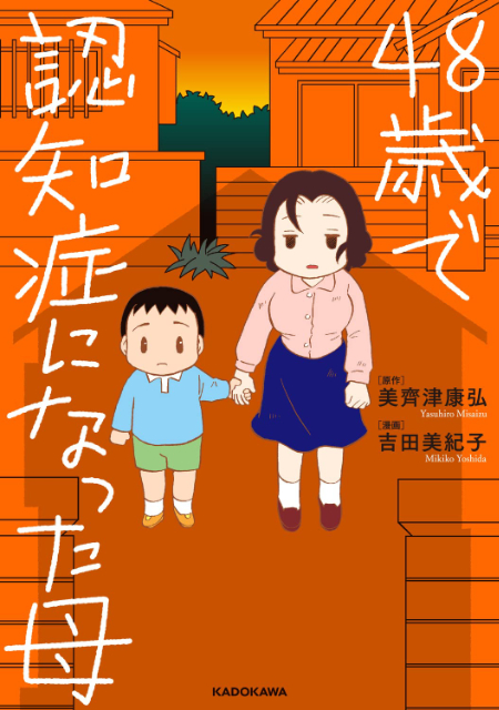 親の入院・介護が必要になるとき いちばん最初に読む本
