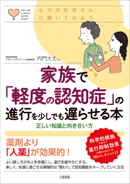 親の入院・介護が必要になるとき いちばん最初に読む本