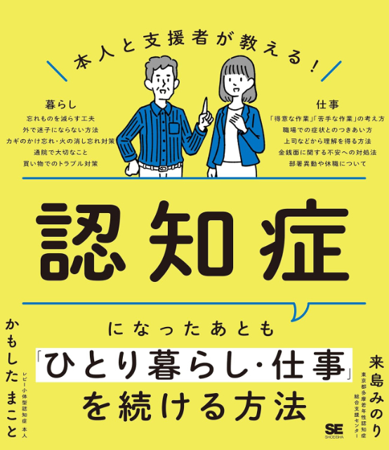 親の入院・介護が必要になるとき いちばん最初に読む本