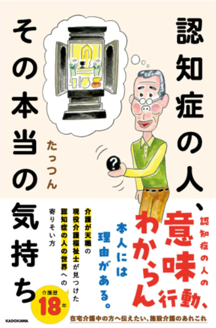 親の入院・介護が必要になるとき いちばん最初に読む本