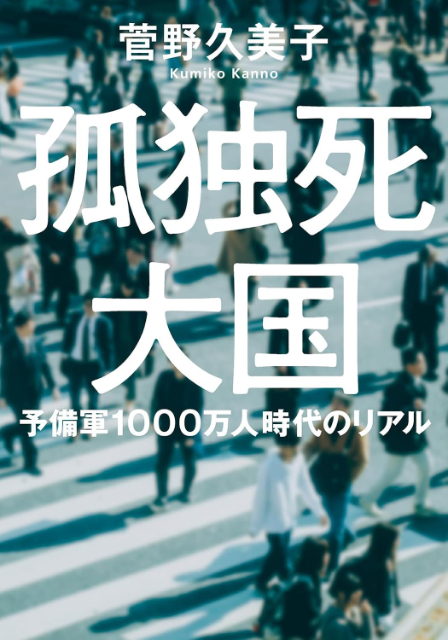 親の入院・介護が必要になるとき いちばん最初に読む本