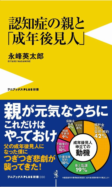 親の入院・介護が必要になるとき いちばん最初に読む本